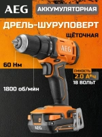 Дрель-шуруповерт AEG 18В (с 1 аккумулятором 2Ач и зарядным устройством) BS18G4-201C 4935499174