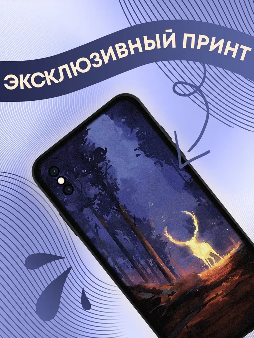 Чехол на iPhone X с 3D принтом