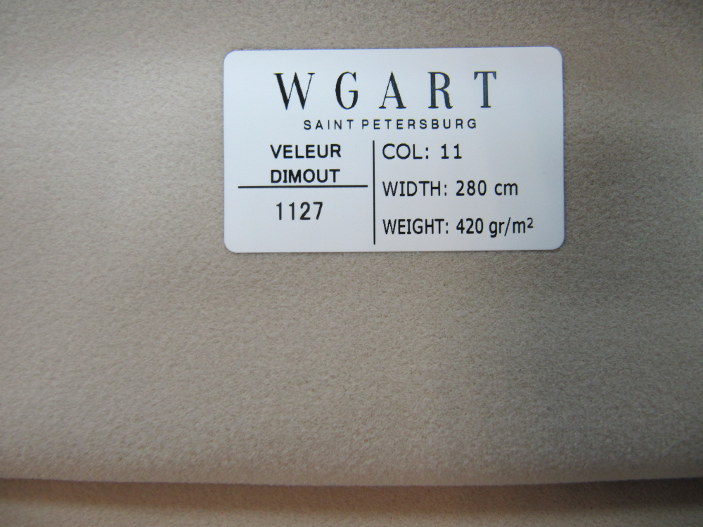 Велюр Velour Dimout 11 / Велюр димаут 11