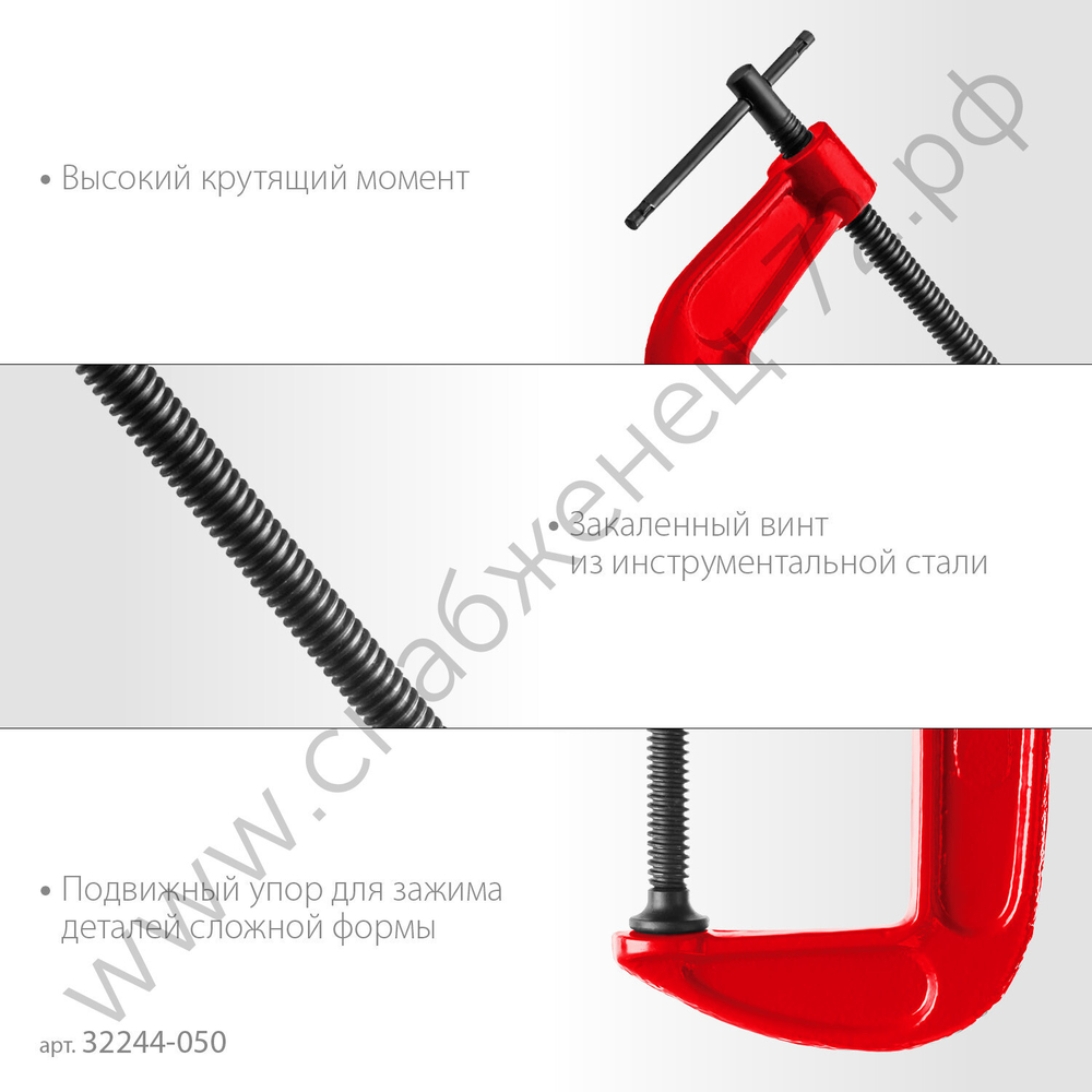 ЗУБР МСС-50 50 мм, Чугунная струбцина G (32244-050)