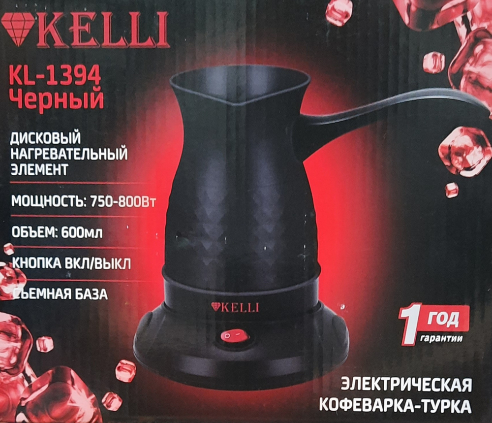 Турка электрическая Kelli KL-1394