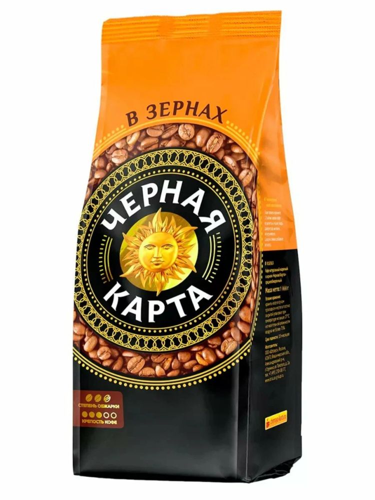 Кофе в зернах Черная Карта 250 г