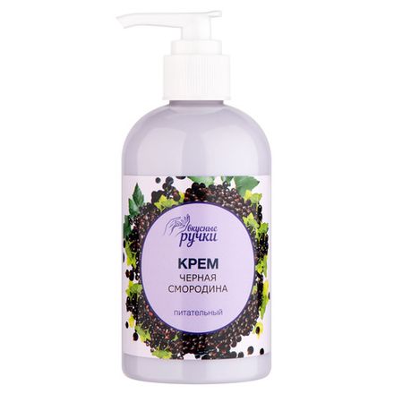 Вкусные ручки Крем Черная смородина, 250мл