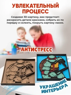 3D Картина по номерам Рафаэль, черепашки-ниндзя