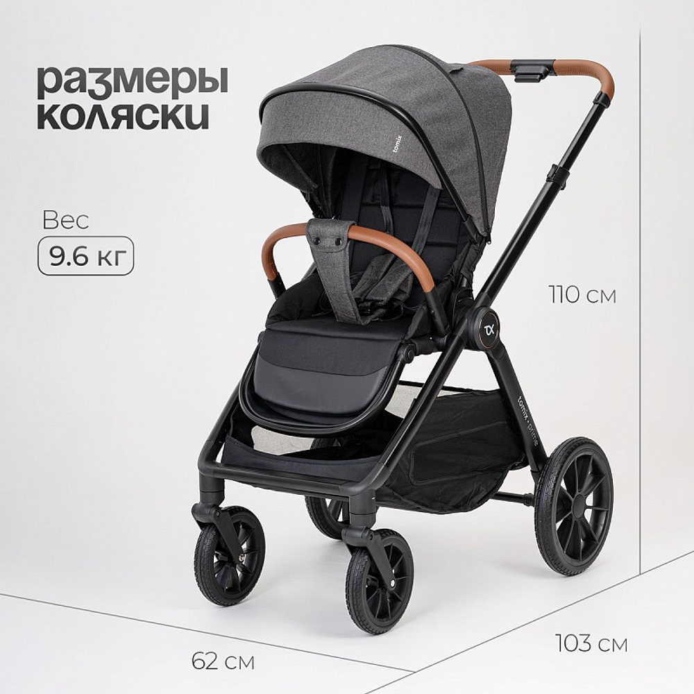 Детская коляска 2 в 1 Tomix Prime Grey