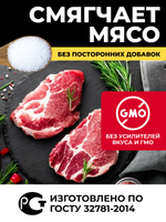 Нитритная соль 0.6% для домашней вареной колбасы, мяса 200 гр. - 2 шт.