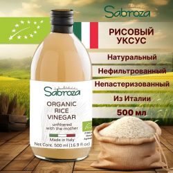 Уксус рисовый натуральный для Суши, нефильтрованный, не пастеризованный, c уксусной маткой, 500 мл. Стекло