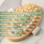Массажная щётка с деревянными гладкими зубчиками
