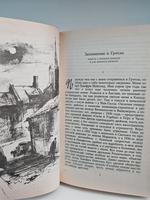 Затемнение в Грэтли