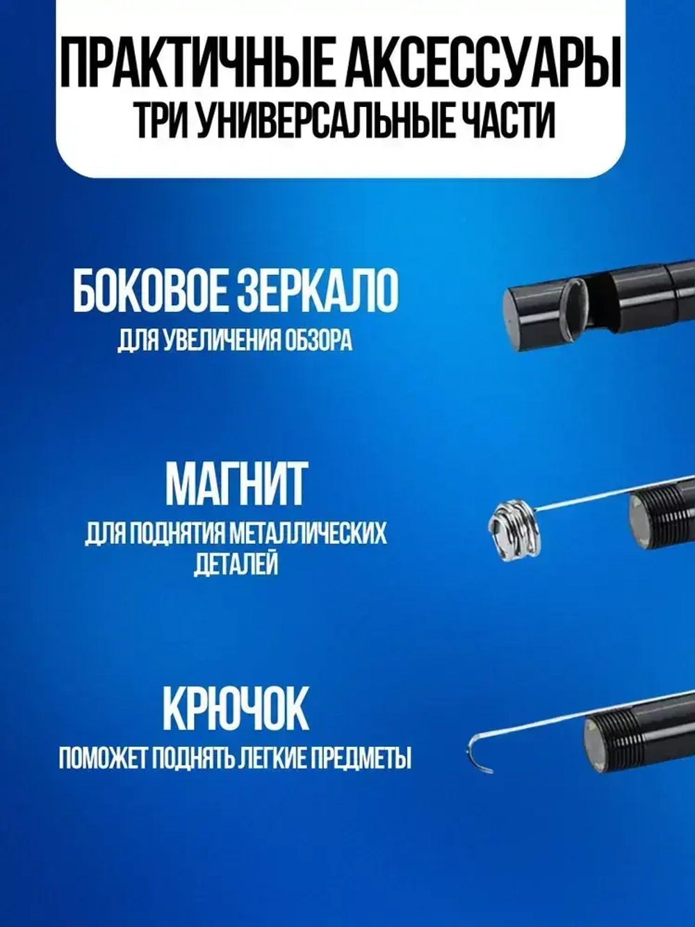 Видеоэндоскоп для смартфона с гибкой камерой, для компьютера, зонд с камерой для труднодоступных мест 2 метра