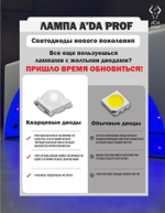 Светодиодная гибридная лампа "Кристалл" Crystal UV-LED 54Вт., белая