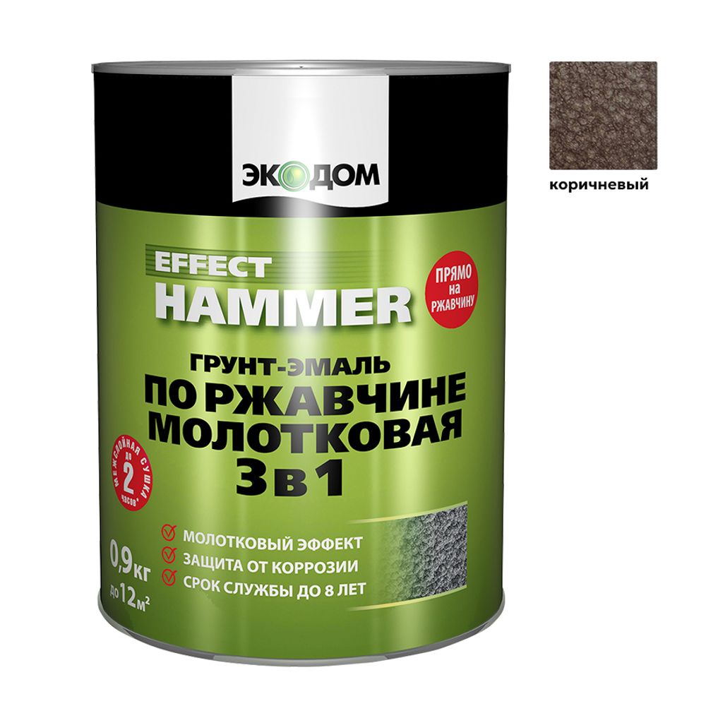 Эмаль-грунт по ржавчине 3в1 ЭКОДОМ   молотков. коричневая  0,9кг (Рогнеда)