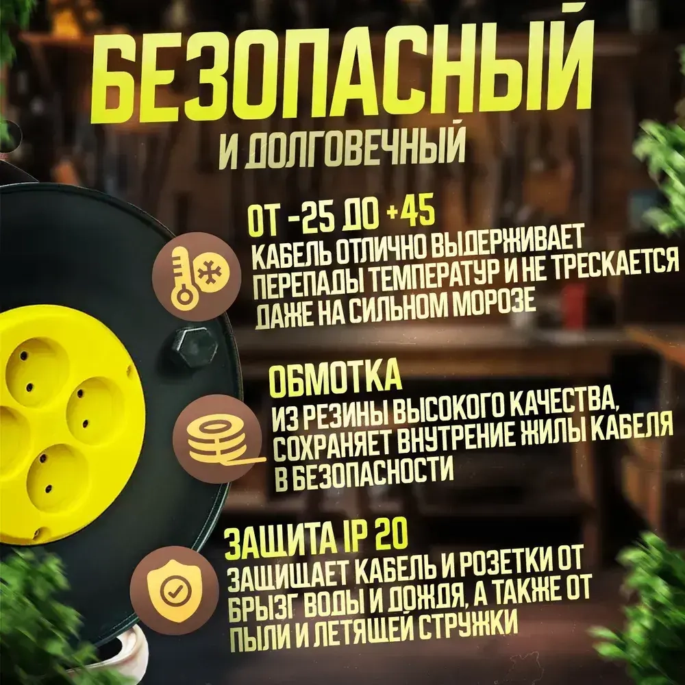Удлинитель силовой на катушке для сварки с 4-мя розетками ПВС 2х2,5 30 метров
