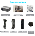 Проектор Everycom HQ10W