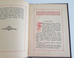 "Вега. Апокрифические сказание о Христе. Книга Никодима". 1912г. - антикварное издание