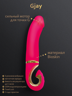 Gvibe Gjay Реалистичный вибратор