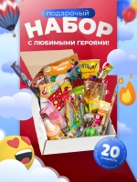 Подарочный набор сладостей Сладкий бокс Подарок Новый год