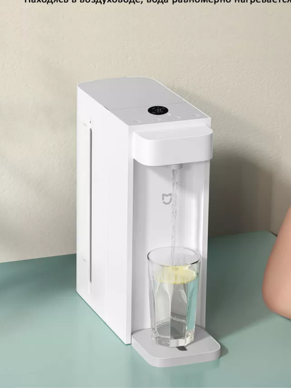 э/чайник термос Xiaomi Mijia instant hot water 2.5l wh