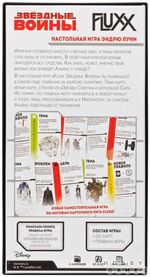 Настольная игра Fluxx Звёздные Войны