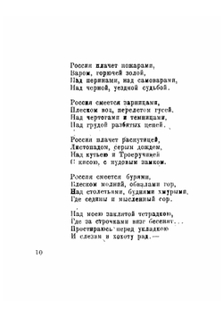 Львиный хлеб. Стихи | Клюев Николай Алексеевич