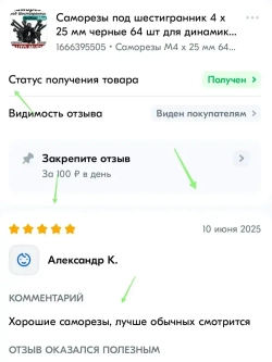 Саморезы под шестигранник 4 х 25 мм черные 64 шт для динамиков акустики автомобильные набор (размер шестигранника 3 мм.) (HEX 3) для колонок и сабвуферов Саморез для динамиков