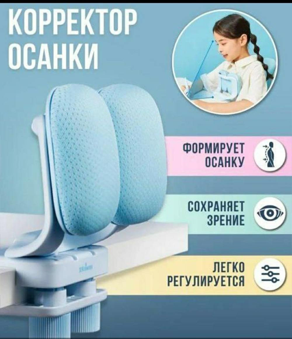 корректор для осанки