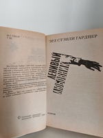 Дело о стройной тени