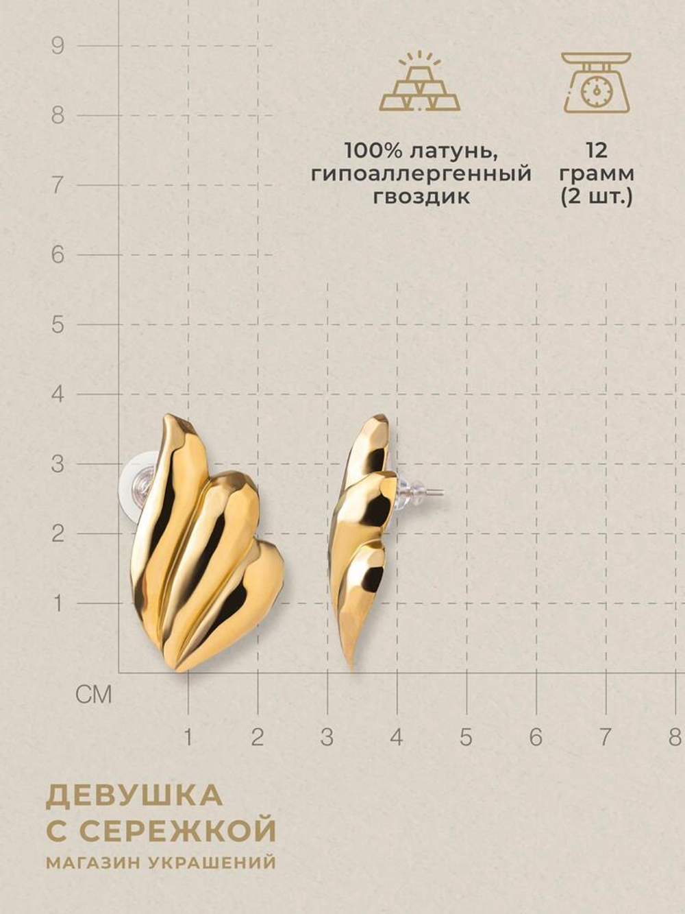 Сережки «Камилла»