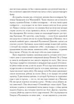 Встреча с богами. Сборник статей