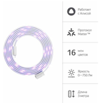 Лента светодиодная  Яндекс Matter 8.2В