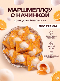 Зефир маршмеллоу с жидкой начинкой "Черника" 1 кг