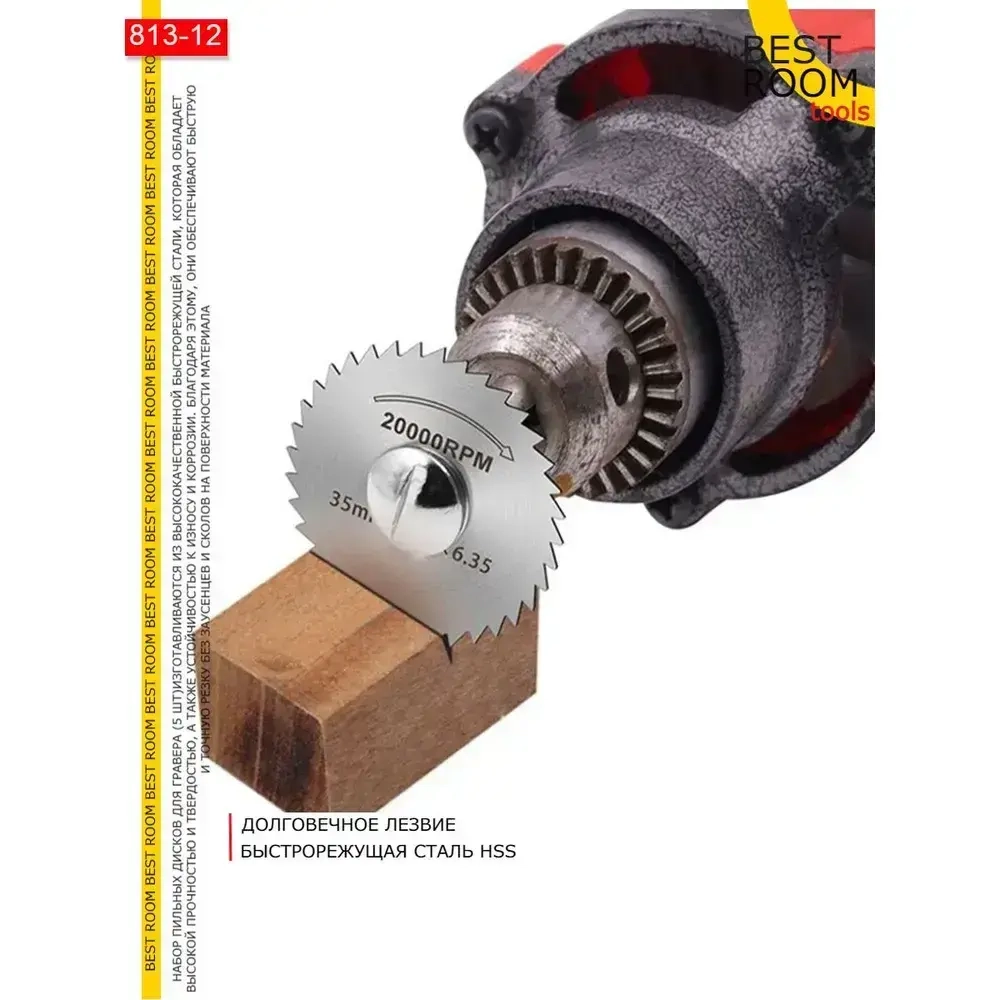 Насадки для гравера, диски для шуруповерта, по дереву, металлу, пластику, 5 шт