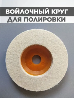 Набор дисков для мини ушм 75мм, 76мм.