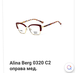 Alina Berg 0320 C2 оправа мед.