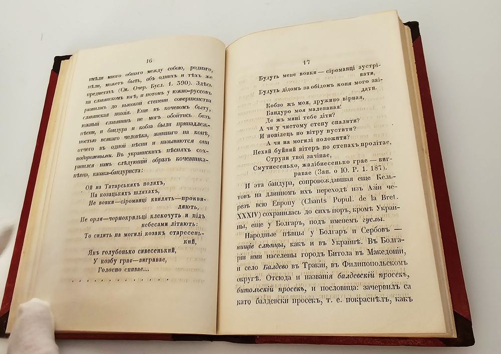 "Нищие на Святой Руси. Материалы для истории общественного и народного быта в России". И.Г.Прыжов. 1862г.