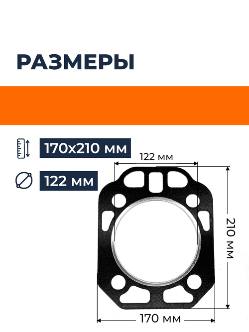 Прокладка головки блока цилиндров ГБЦ ZS1115 122 мм