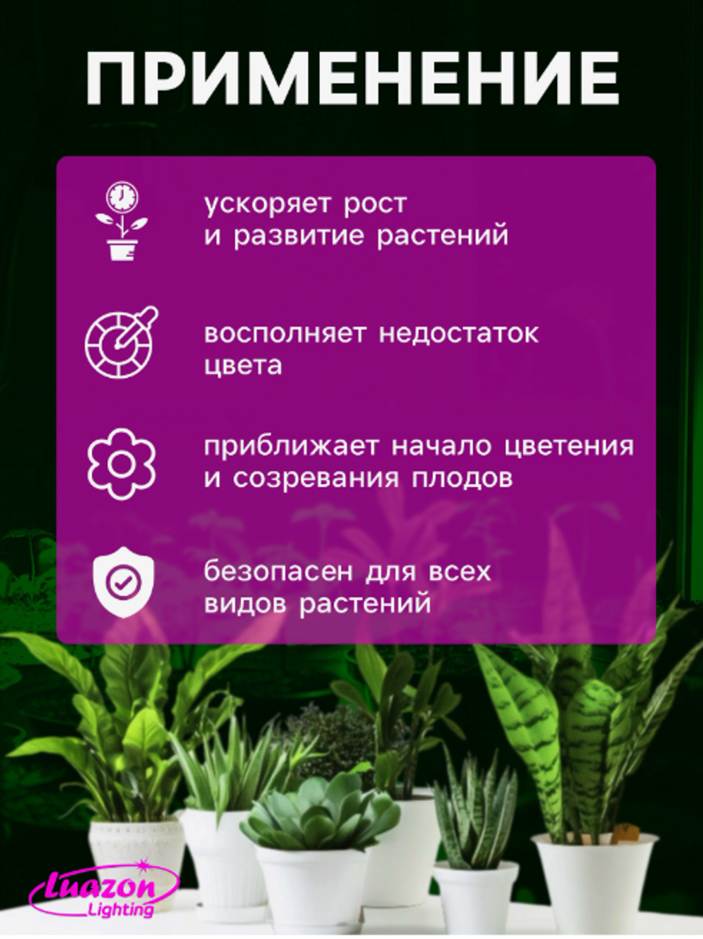Фитосветильник для растений Luazon, светодиодный, 18 Вт, 1200 мм, IP40, 220 В, мультиспектральный