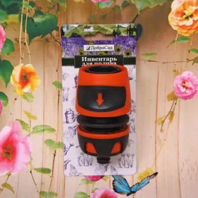 Коннектор «Professional» с аквастопом 1/2» ДоброСад