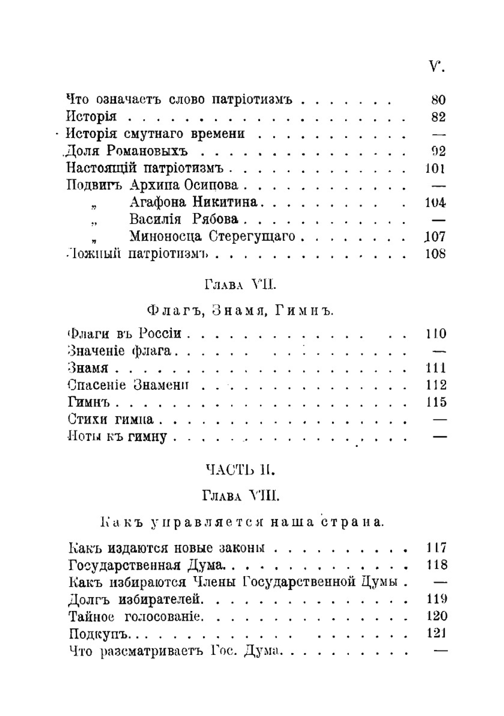 Что нужно знать каждому в России | Шаховской Алексей Николаевич
