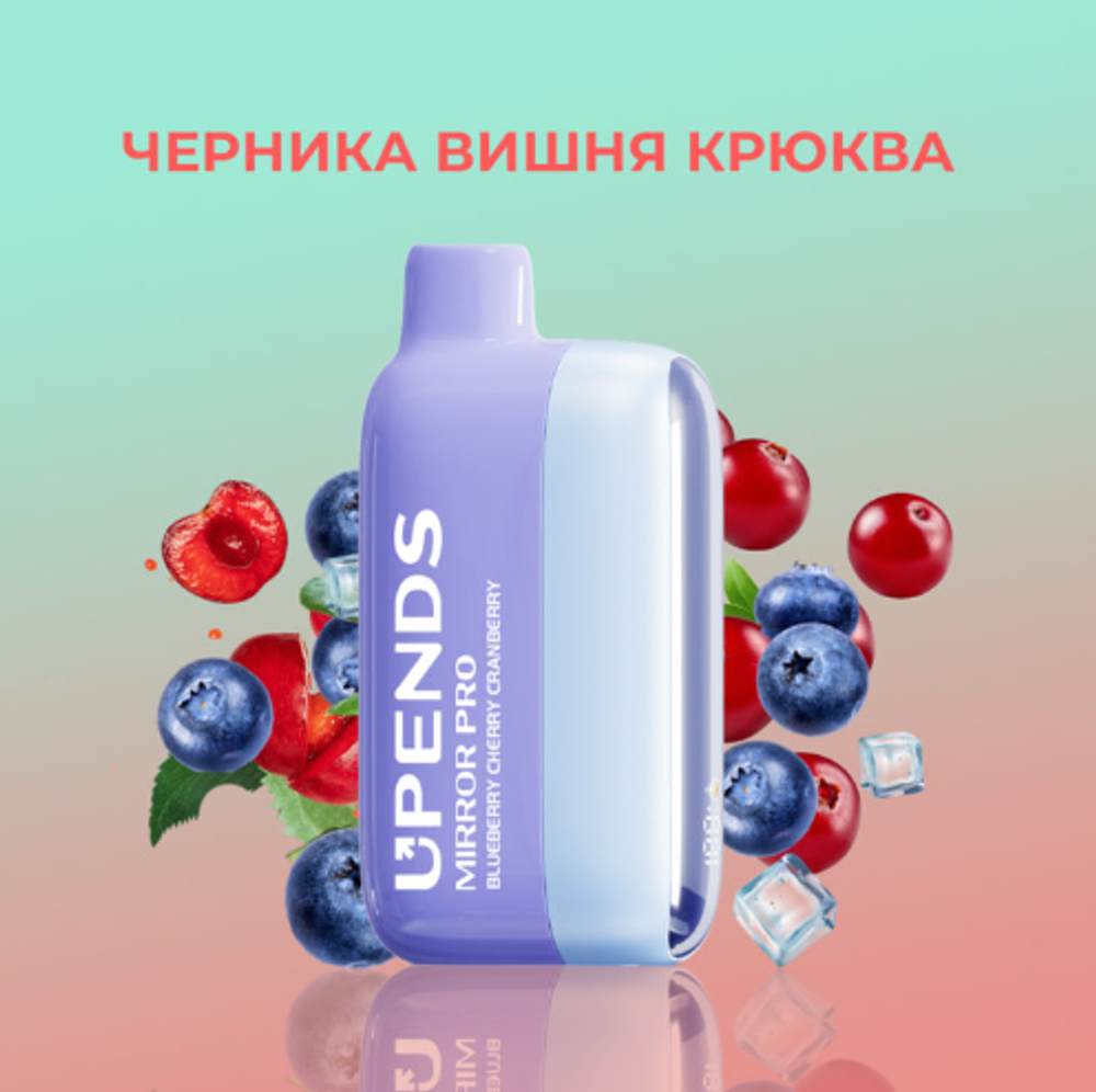 Upends Mirror Pro Черника-вишня-клюква 15000 затяжек 20мг (2%)