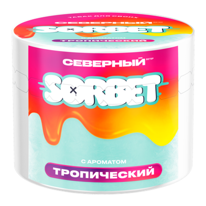 СЕВЕРНЫЙ 100 Тропический сорбет