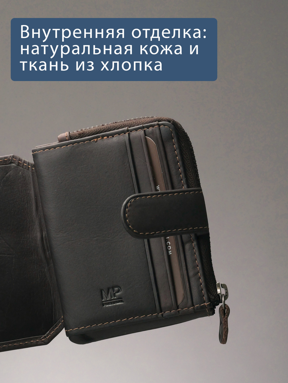 B240041R CASTANHO - Картхолдер с RFID защитой MP