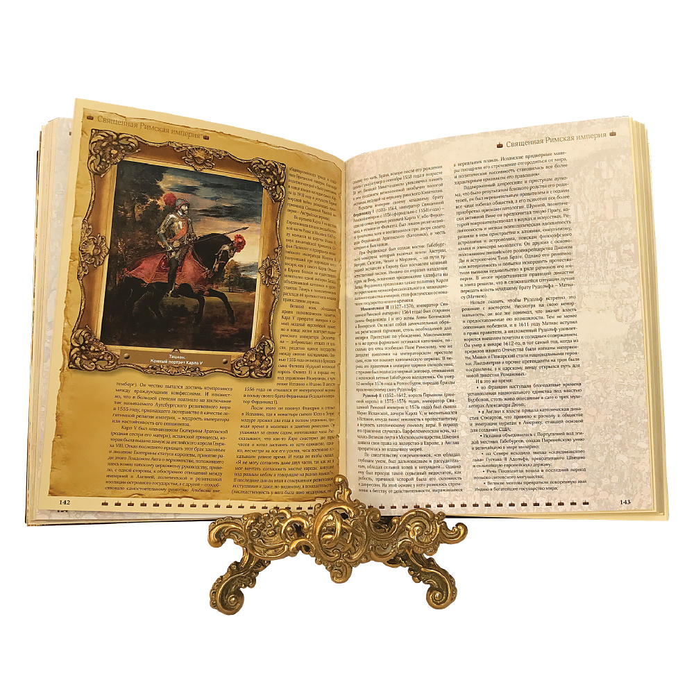 История империй. Гибель глобальных проектов