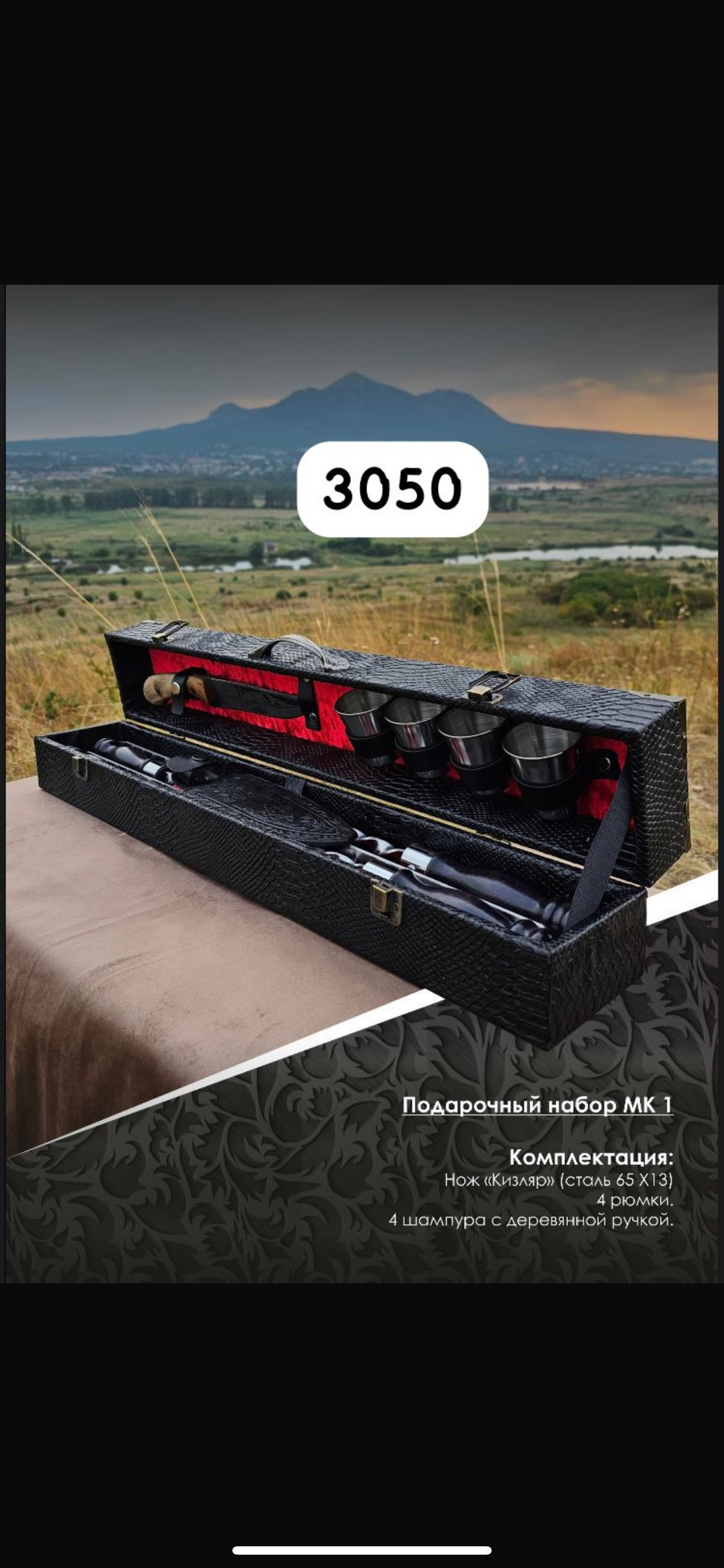 Набор шампуров из 11 предметов