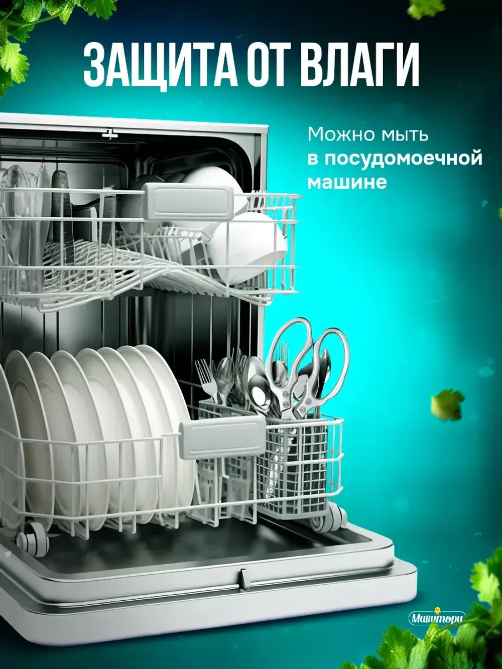 Ножницы кухонные многофункциональные