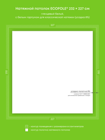 Глянцевый натяжной потолок 5.3 м2