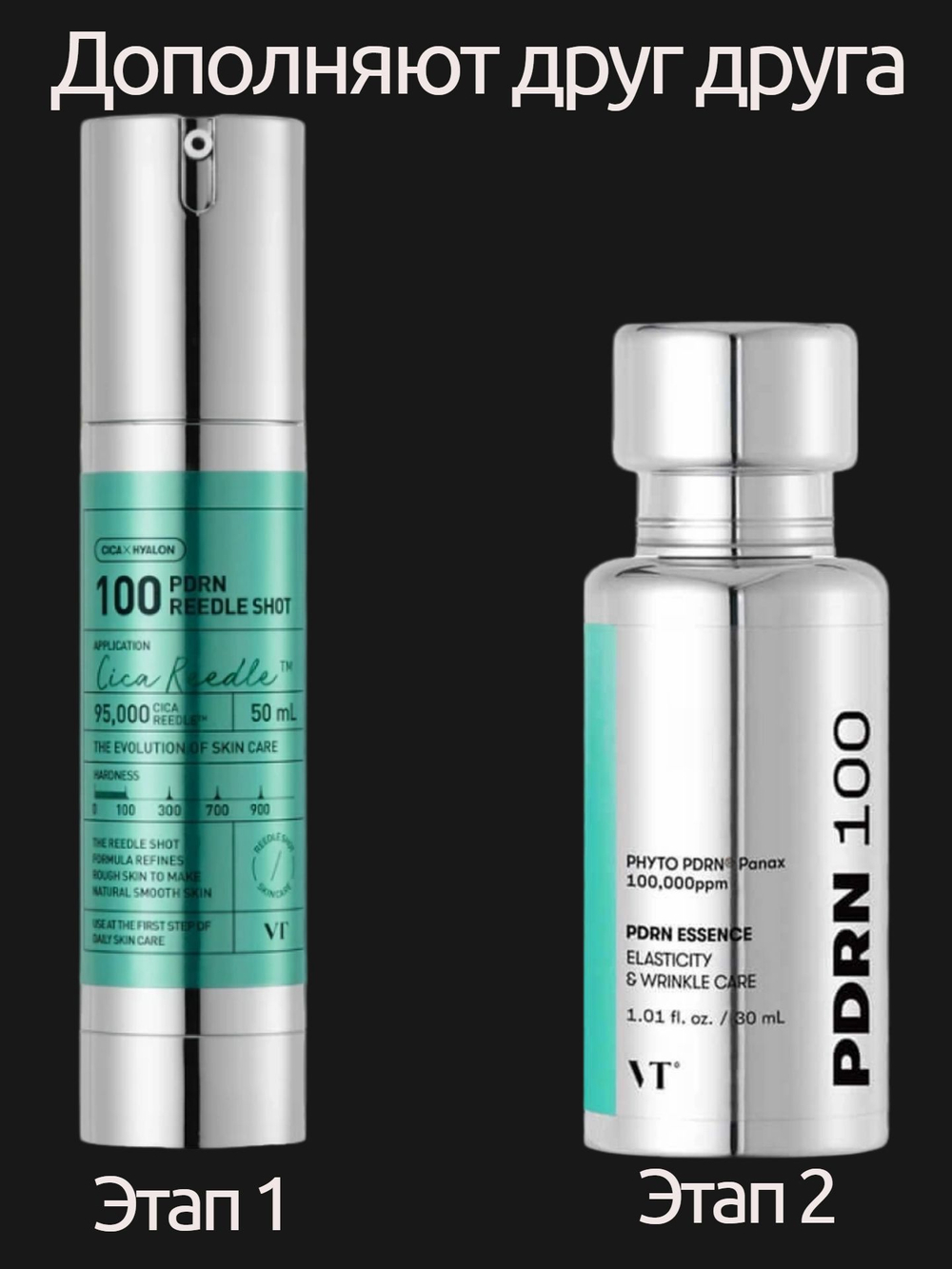 Укрепляющая бустер-эссенция с ПДРН VT Cosmetics PDRN Essence 100