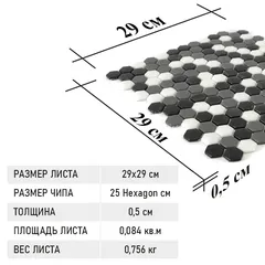 STP-BK005-HEX Natural Стеклянная мозаика Steppa черная белая серая полированная