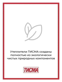 Утеплитель в рулоне 59,7м2 (3 рулона) минеральная вата 50мм Knauf Тисма для стен, кровли, перекрытий
