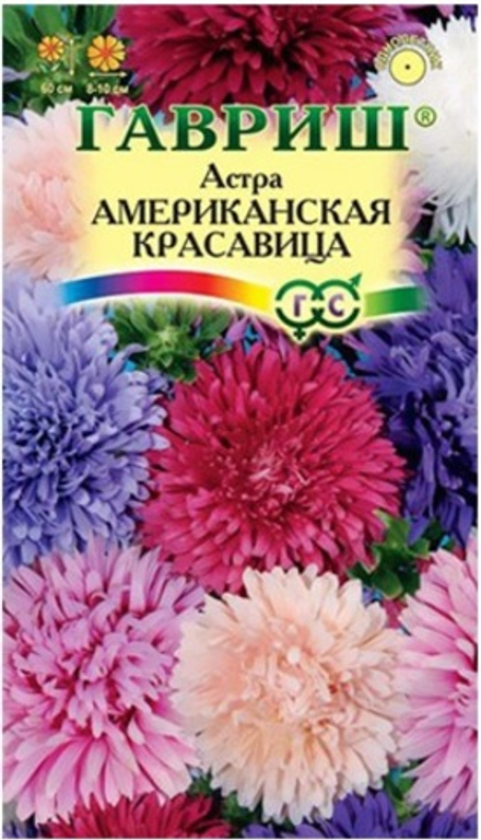 Астра Американская красавица смесь 0,3гр Гавриш